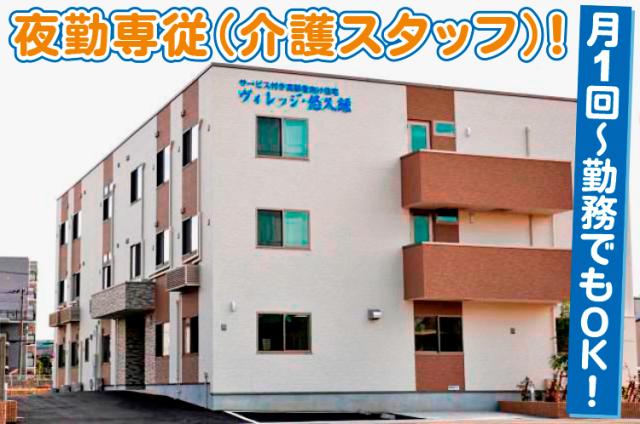 在職中の方など勤務スタート日相談可。
先輩が丁寧に指導しますので安心スタートできますよ。