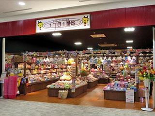 1丁目1番地のアルバイト情報 イーアイデム 和歌山市の食品 試食販売求人情報 Id A 1丁目1番地のアルバイト情報 イーアイデム 和歌山市の食品 試食販売求人情報 Id A