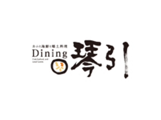 Dining　琴引