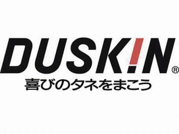 20代の若手男女スタッフ活躍中！
仕事を変えたら、日常が変わる。
新しいスタートをダスキンで切りませんか？