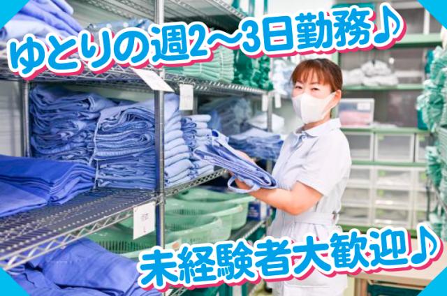 扶養の範囲内でゆとりをもって勤めて頂けます。