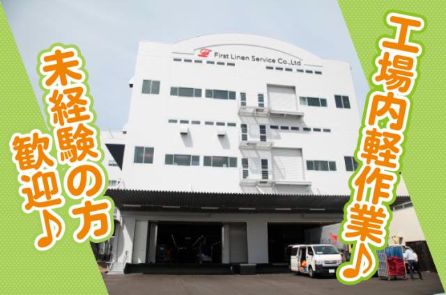 黙々と進める作業ですが、休憩中は共通の話題で盛り上がることも♪居心地の良い職場ですよ！