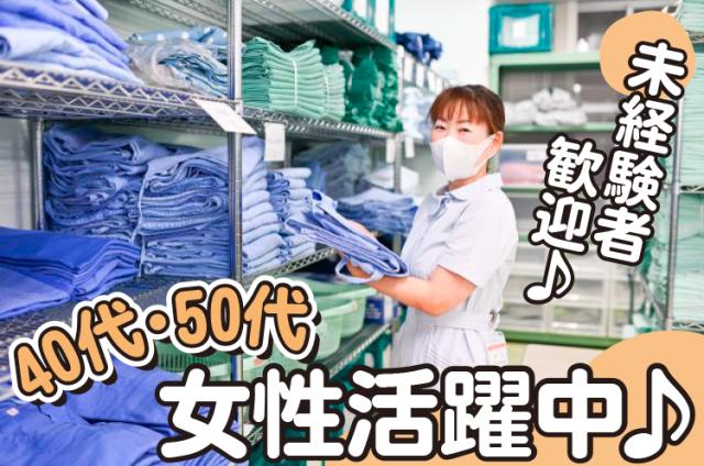 週5日でしっかり働きたい方に◎病棟助手のサポート◇幅広い年代の女性活躍中◇残業ナシ！病棟助手のサポート