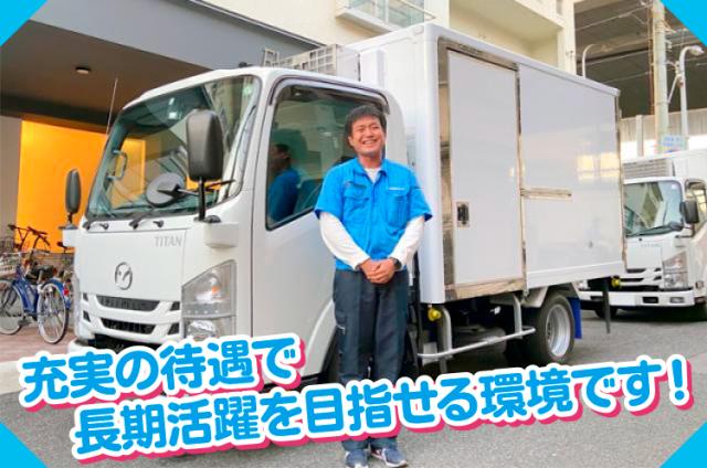 30代、40代、50代の男性スタッフ活躍中！
駅から近くて通勤便利◎