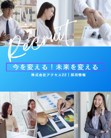 信和建設株式会社