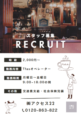 株式会社アクセス２２