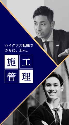 年収600万円以上!前職給与以上を御提示いたします。