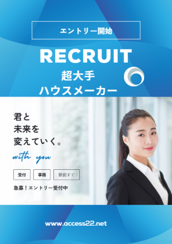 株式会社アクセス２２