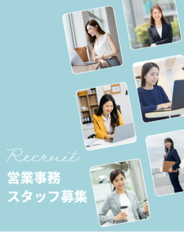 未経験者大歓迎
時短OK
ご希望をお教えください。