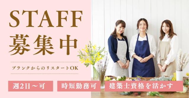 一度ブランクがあっても、あなたの資格経験は必ず活きます。