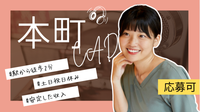 本町駅から徒歩2分!梅田にも2駅5分です。