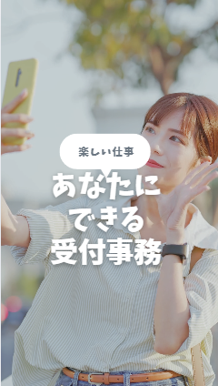 事務経験があればだれでもできる
土日祝日は出勤の代わりに、平日はゆったり自分らしい休日を過ごせます。
平日休みって、繁華街も人が少なくて歩きやすい。そんな生活、ちょっと良いと思いませんか?