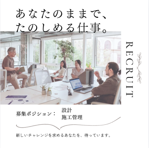 一級建築士、二級建築士資格をお持ちの方
住宅設計経験のある方
派遣から正社員になりたいという希望をお持ちの方も是非一度エントリーください
京都:転勤なし