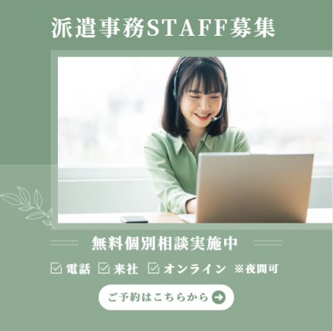 2026年1月から3年間の長期就業可能案件
曽根駅から徒歩2分
土日祝日休み