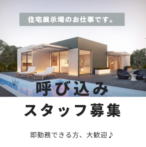 呼び込みスタッフ