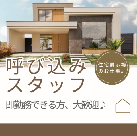 呼び込みスタッフ