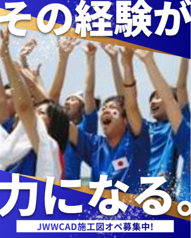 新しい場所、新しい環境、新しい人間関係、あたらしいあなたを演出してください。