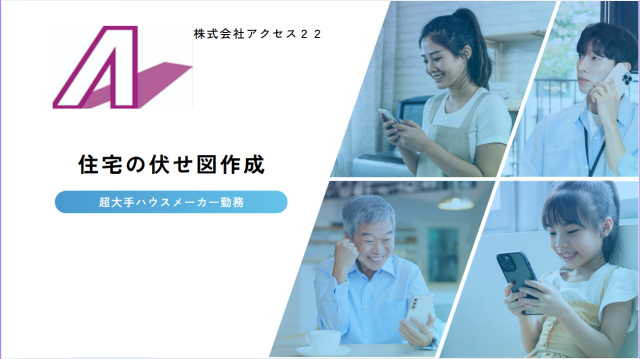 八尾市での勤務は2026年12月まで。
2027年1月からは淀屋橋勤務になります。
両方に通勤可能な方からの応募をお待ちしています。