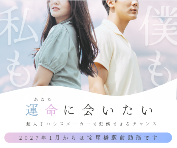 2027年1月からは淀屋橋駅前勤務になります