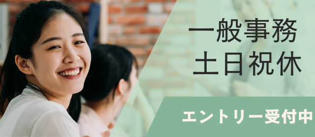 2026年8月17日のお盆明けから勤務開始!
2027年5月ごろまでの予定ですが、1年延長の可能性があります