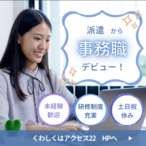 【土日祝休み】駅チカ大阪駅から徒歩3分｜ハウスメーカー本社の一般事務残業ほぼなし×土日祝休み｜一般事務｜大阪駅近オフィス