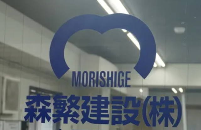 施工管理