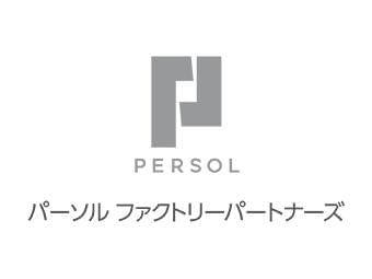 パーソルファクトリーパートナーズ株式会社 04kfo 001 の派遣社員情報 イーアイデム 昭和町の製造 組立 加工求人情報 Id A