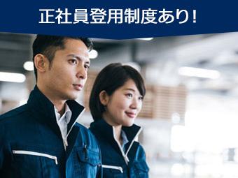 ★入社初日から社会保険即日加入
★年金や健康保険など会社が半額負担
個人で加入するより断然おトク!
★健康保険番号も前職から継続可能!
★交通費全額支給◎
☆日払い・週払いOK
※上記全てに当社規定あり