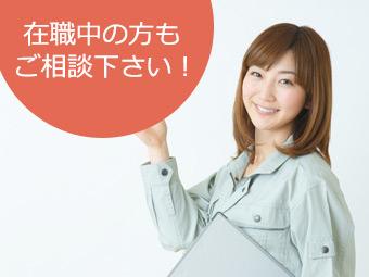 ★入社初日から社会保険即日加入
★年金や健康保険など会社が半額負担
　個人で加入するより断然おトク！
★健康保険番号も前職から継続可能！
★交通費全額支給◎
☆日払い・週払いOK
※上記全てに当社規定あり