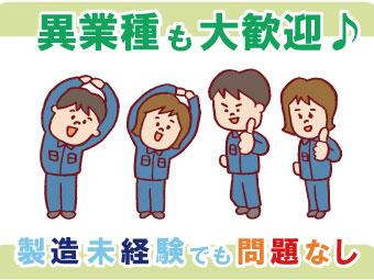 スタッフサポートもバッチリ!
就業前も就業後も、遠慮なく相談してください。