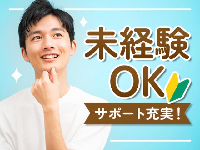 【組立オペレーター】未経験スタートOK！土日祝休み！高時給！単身寮完備！駅チカ◎リチウム電池の製造