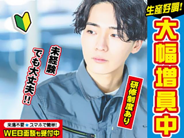 パーソルファクトリーパートナーズ株式会社