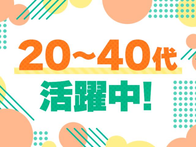 《彦根市》1日5hからの短時間勤務★私生活との両立あり★商品の製造（日勤）