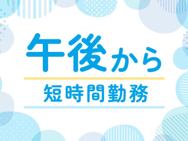 ★入社初日から社会保険即日加入
★年金や健康保険など会社が半額負担
個人で加入するより断然おトク!
★健康保険番号も前職から継続可能!
★交通費全額支給◎
☆日払い・週払いOK
※上記全てに当社規定あり
