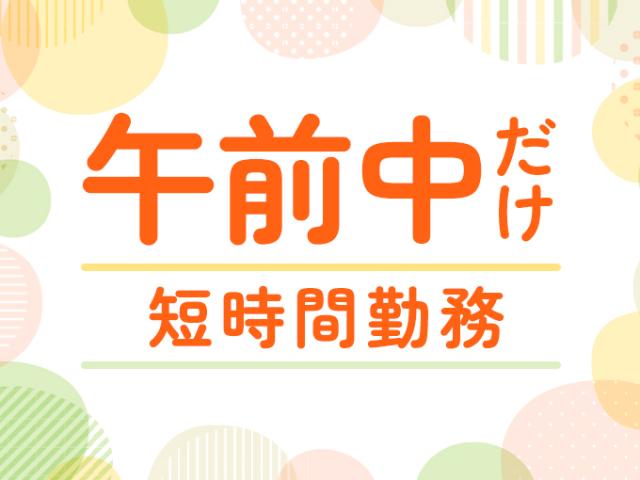 ★入社初日から社会保険即日加入
★年金や健康保険など会社が半額負担
　個人で加入するより断然おトク！
★健康保険番号も前職から継続可能！
★交通費全額支給◎
☆日払い・週払いOK
※上記全てに当社規定あり