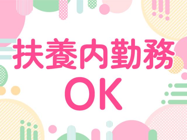 ＼男女活躍中＆未経験OK◎扶養内で働ける♪／材料供給・運搬小型商品の組立・検査／部材運搬（日勤）