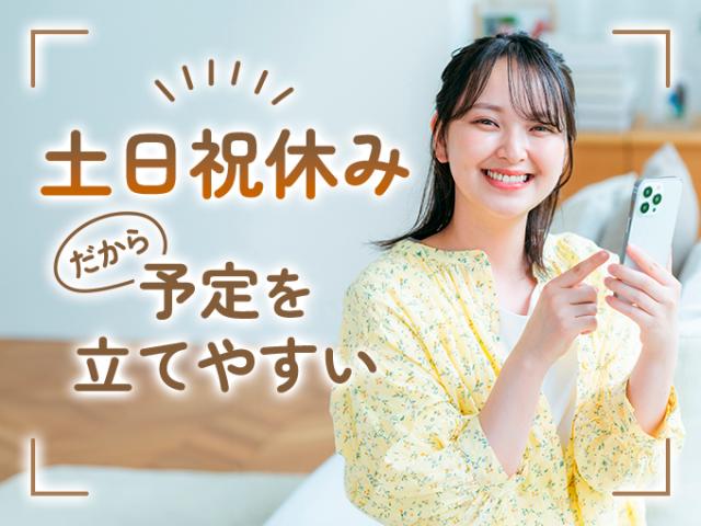 ＼カンタン♪／未経験でも挑戦可★女性活躍◇コスメの検査・梱包コスメ製品の検査・梱包（日勤）