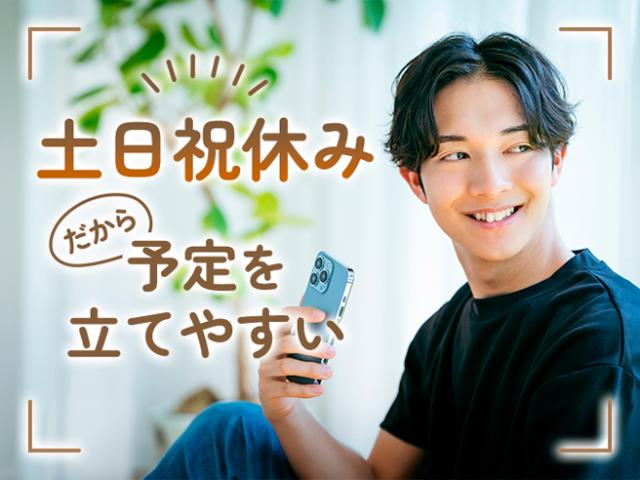 時給1300円★日勤×土日祝休み／未経験歓迎★シンプル作業木材加工・仕分け・運搬（日勤）
