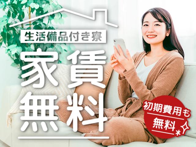 ★入社初日から社会保険即日加入
★年金や健康保険など会社が半額負担
　個人で加入するより断然おトク！
★健康保険番号も前職から継続可能！
★交通費全額支給◎
☆日払い・週払いOK
※上記全てに当社規定あり
