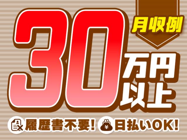 ★入社初日から社会保険即日加入
★年金や健康保険など会社が半額負担
個人で加入するより断然おトク!
★健康保険番号も前職から継続可能!
★交通費全額支給◎
☆日払い・週払いOK
※上記全てに当社規定あり
