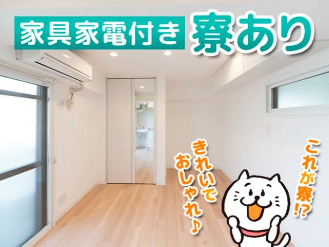 ＼祝金10万円支給☆男女活躍中◎寮費補助あり／鋳造部品の分析無機物含有成分の検査（日勤）