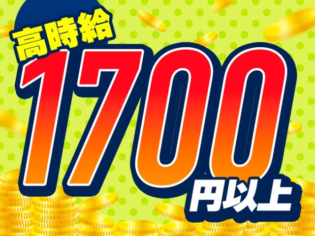 ＼高時給1700円×男女活躍中／AutoCAD活用◎設備保全設備保全業務（日勤）