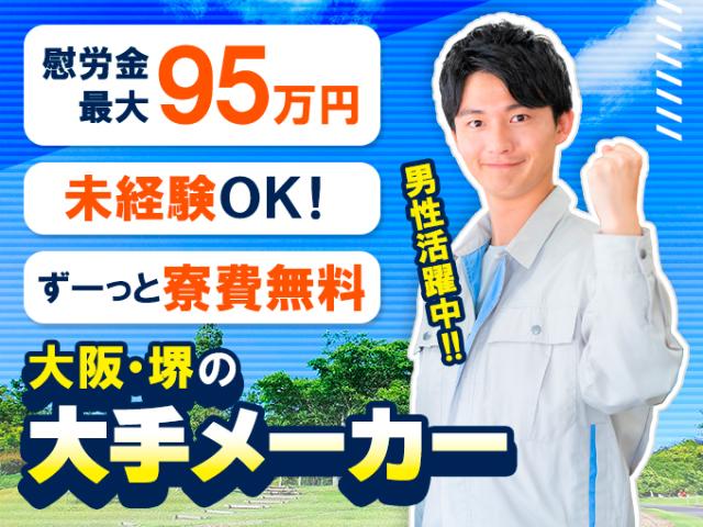 ☆最大95万円☆慰労金あり！＼稼げる2交替／エンジン組立建設機械などのエンジン組立（2交替）
