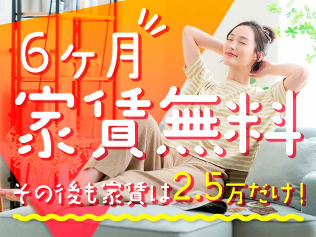 ★入社初日から社会保険即日加入
★年金や健康保険など会社が半額負担
　個人で加入するより断然おトク！
★健康保険番号も前職から継続可能！
★交通費全額支給◎
☆日払い・週払いOK
※上記全てに当社規定あり