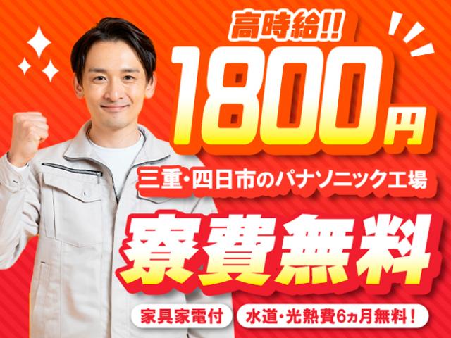 ★入社初日から社会保険即日加入
★年金や健康保険など会社が半額負担
　個人で加入するより断然おトク！
★健康保険番号も前職から継続可能！
★交通費全額支給◎
☆日払い・週払いOK
※上記全てに当社規定あり