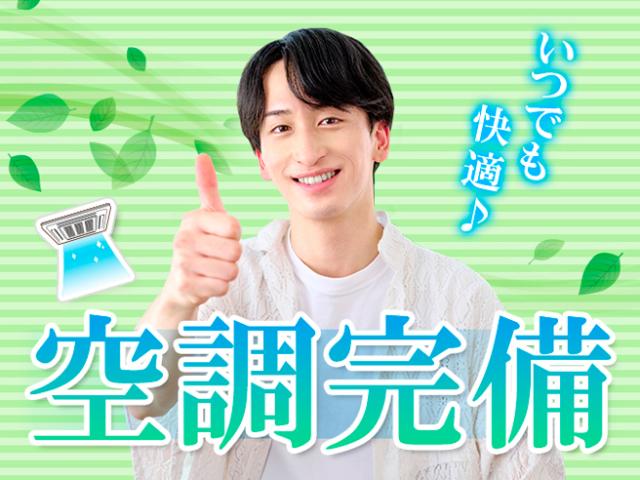 ★入社初日から社会保険即日加入
★年金や健康保険など会社が半額負担
　個人で加入するより断然おトク！
★健康保険番号も前職から継続可能！
★交通費全額支給◎
☆日払い・週払いOK
※上記全てに当社規定あり