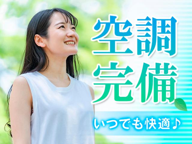 ★入社初日から社会保険即日加入
★年金や健康保険など会社が半額負担
　個人で加入するより断然おトク！
★健康保険番号も前職から継続可能！
★交通費全額支給◎
☆日払い・週払いOK
※上記全てに当社規定あり