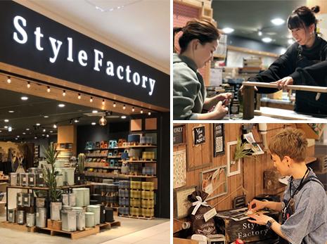 Style Factory（スタイルファクトリー）　ららぽーと海老名店