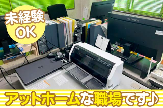 マイカー通勤可&駐車場完備!
交通費の規定支給もあるので安心して通えます◎