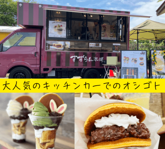 株式会社すずらん本舗